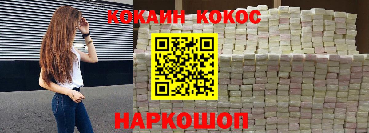 Пугачёв  КОКАИН  Cocaine Колумбийский  Вход с VPN  Cocaine Колумбийский 