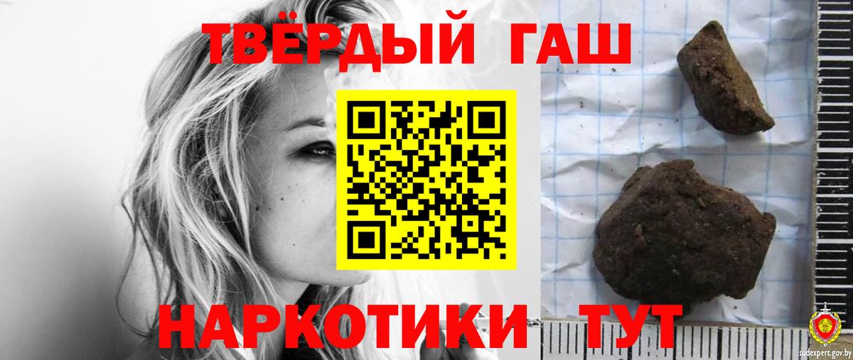 ГАШИШ Изолятор  Гашиш  Гашиш хэш  Пугачёв  Вход с VPN 