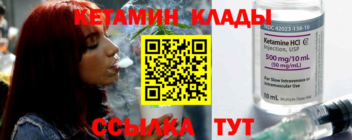 Пугачёв  Кетамин VHQ  Вход с VPN  shop наркотические препараты  КЕТАМИН ketamine 