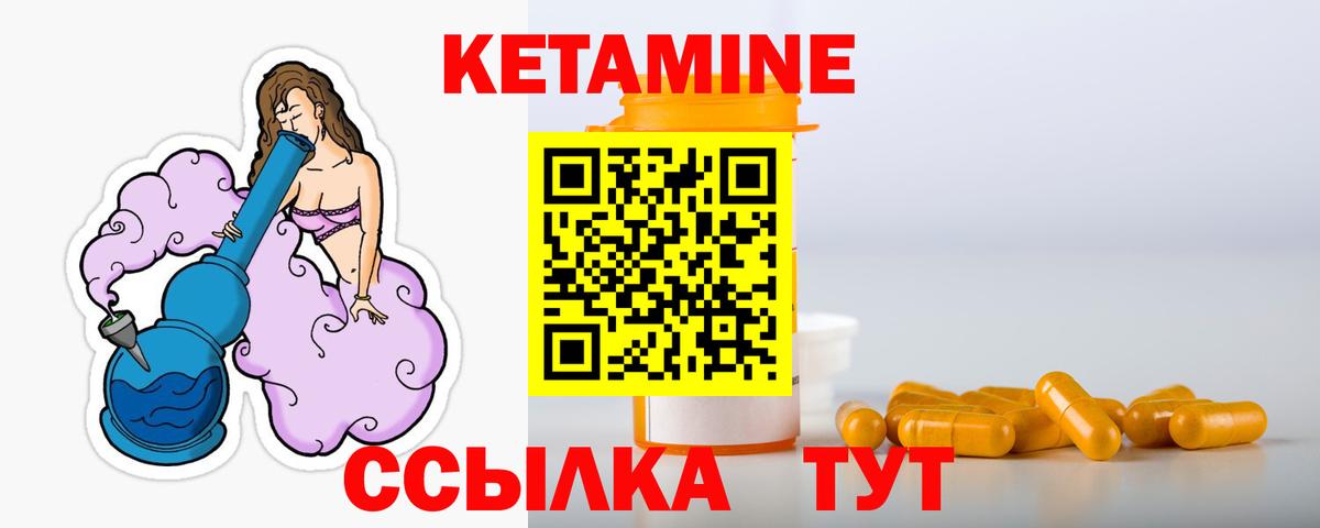 Кетамин ketamine Пугачёв