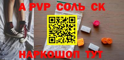 спайс Новокубанск