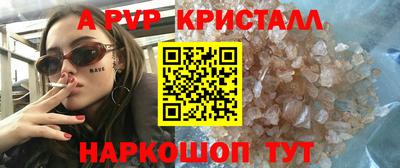 спайс Новокубанск