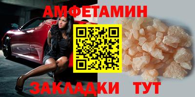 спайс Новокубанск