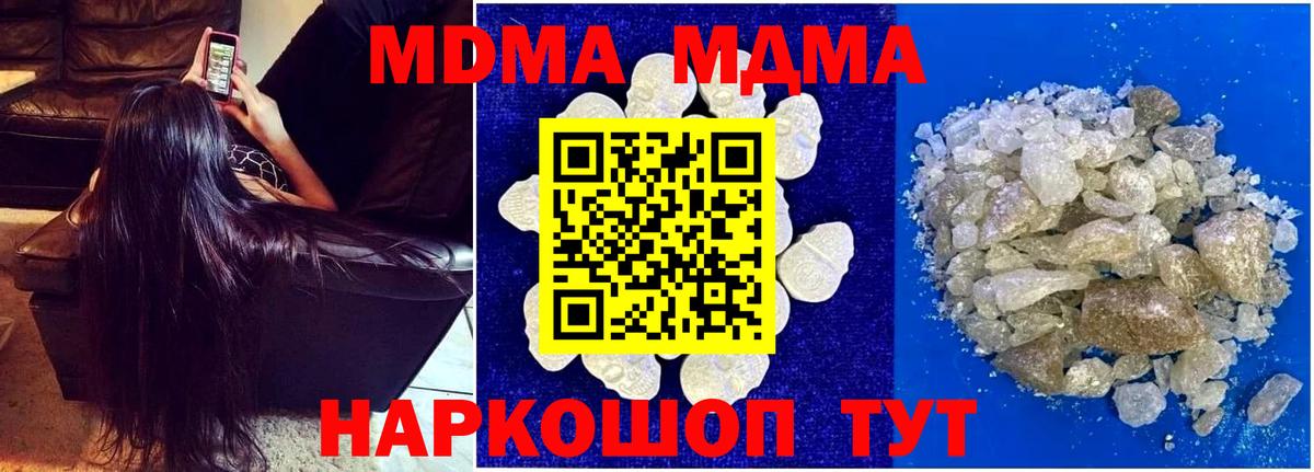 Пугачёв  МДМА кристаллы  Вход с VPN 