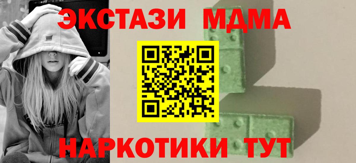 MDMA Molly Пугачёв