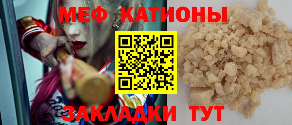Мефедрон мука Пугачёв
