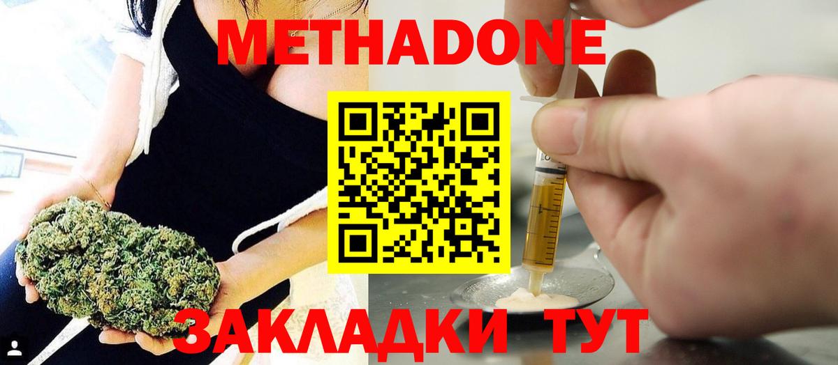 Пугачёв  Метадон methadone  Метадон мёд  Вход с VPN 