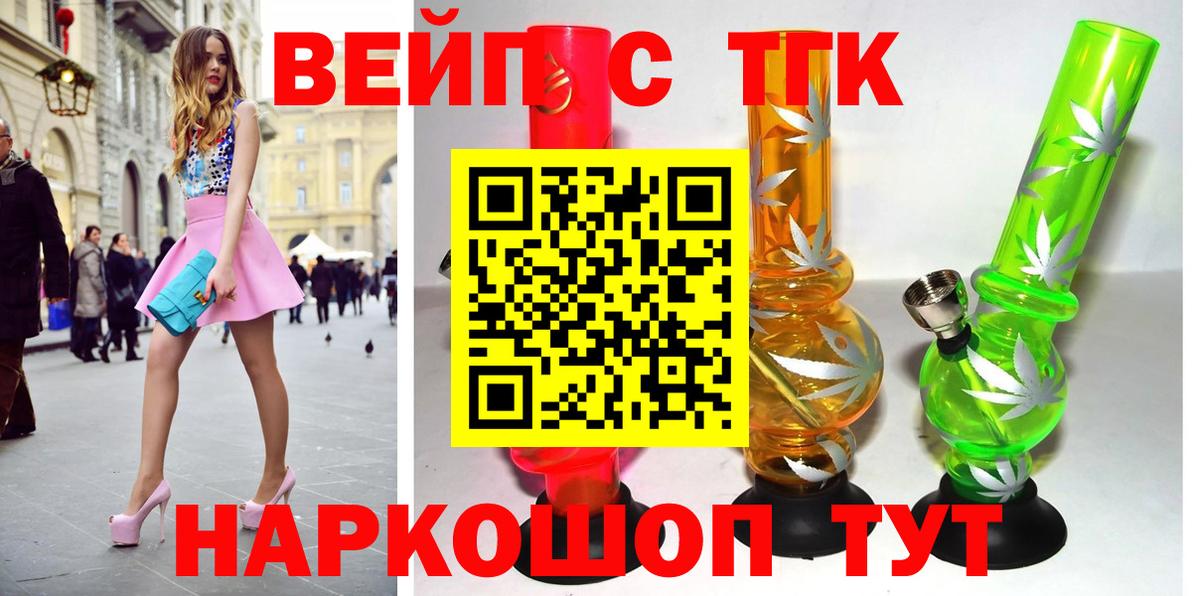 Пугачёв  Дистиллят ТГК гашишное масло  Вход с VPN  Дистиллят ТГК концентрат 